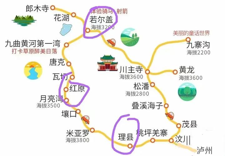 泸州出发，如何规划一场完美的若尔盖之旅？-图1