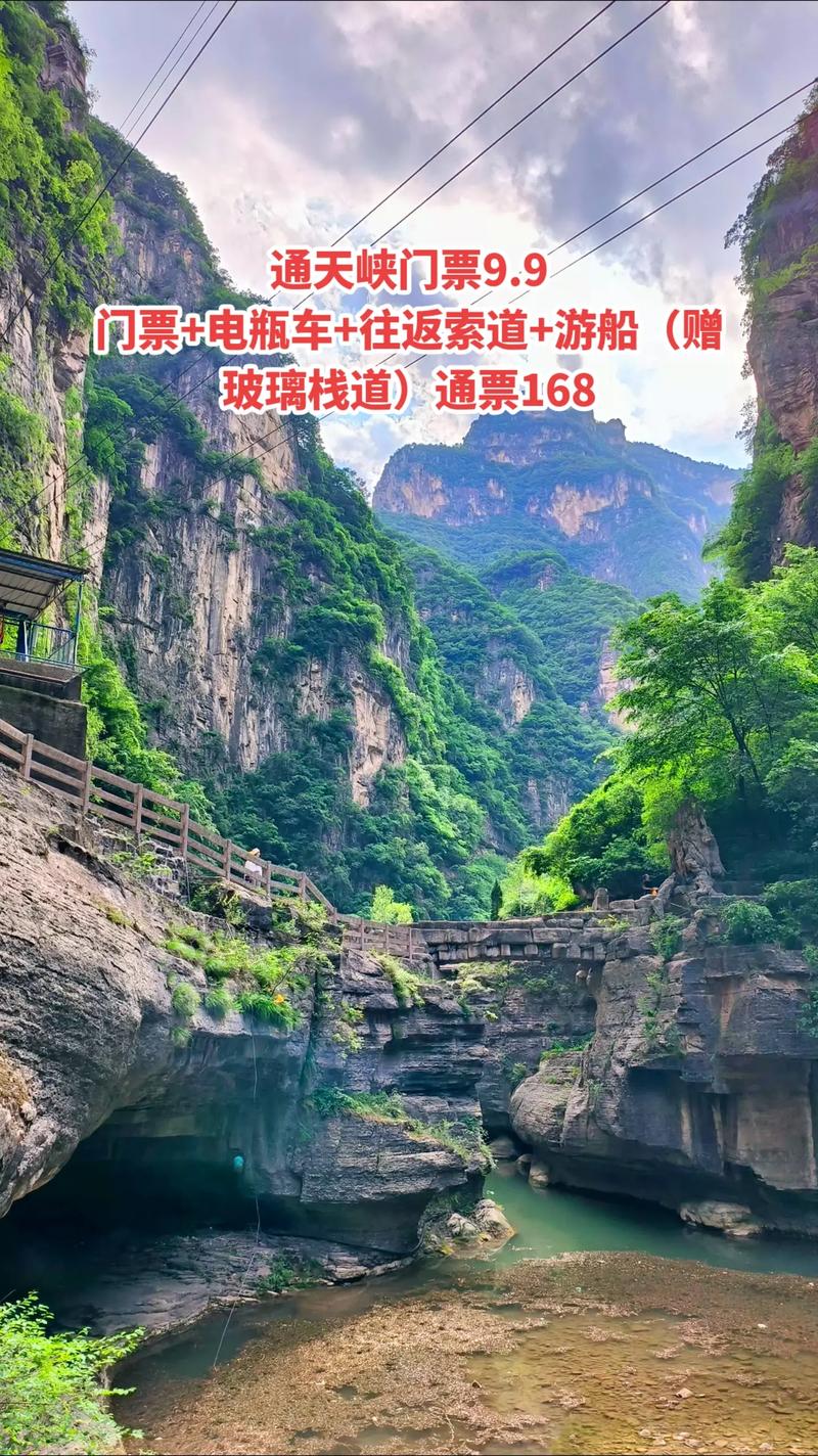 山西通天峡旅游攻略，如何玩转这片神秘之地？-图3