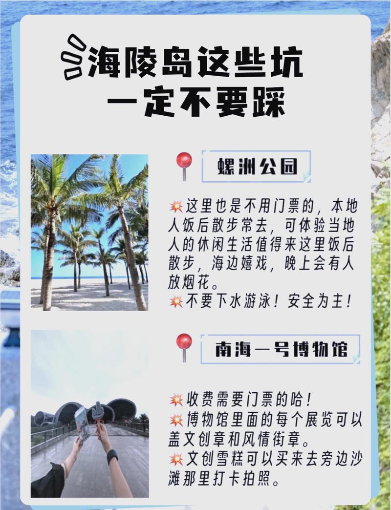 阳江大角湾旅游攻略，如何玩转这片美丽的海滩？-图1