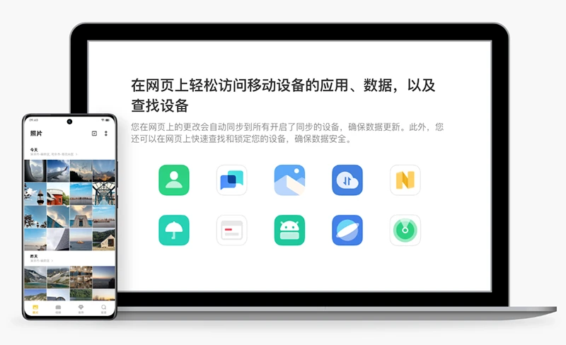 vivo云服务登录