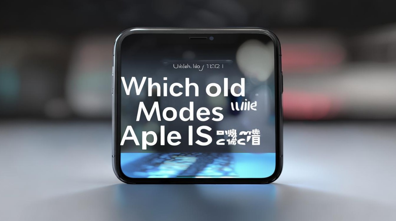 苹果iOS 26会淘汰哪些旧机型？
