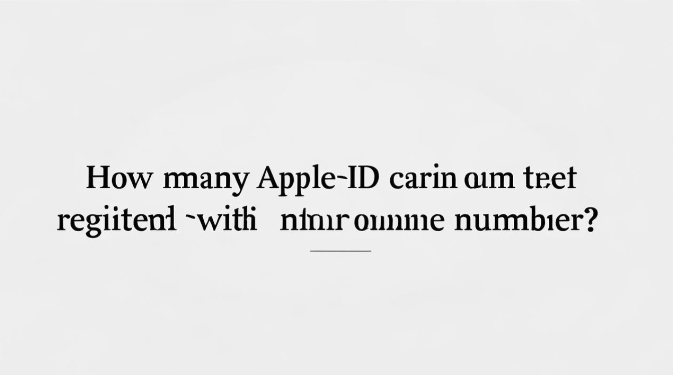 一个手机号可以注册几个苹果id