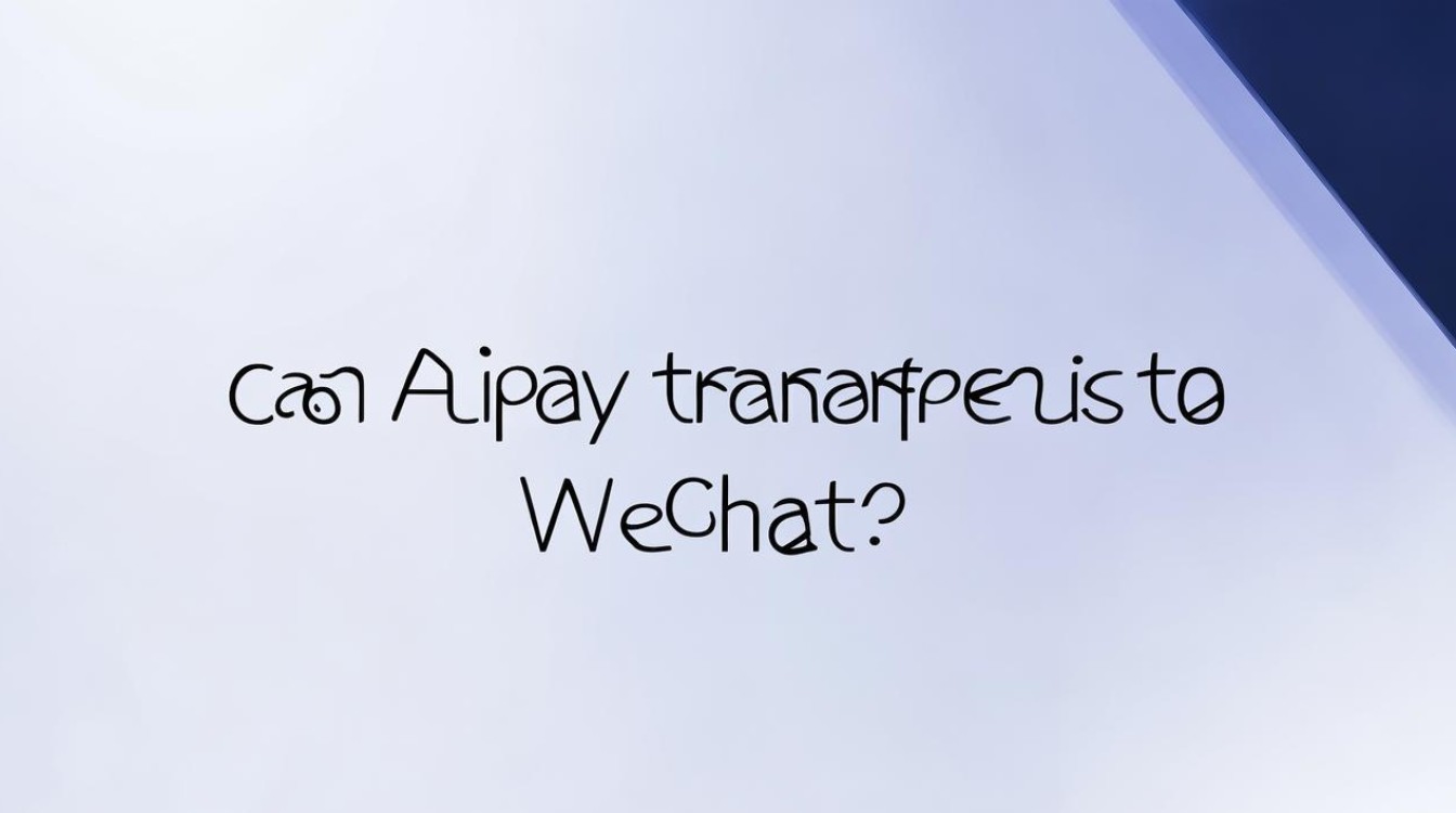 支付宝可以转微信吗