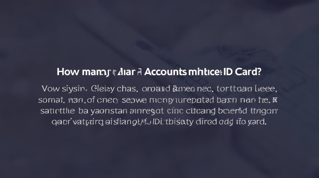 一个身份证能注册几个支付宝