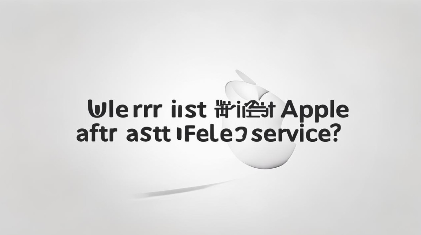 苹果售后在哪里？