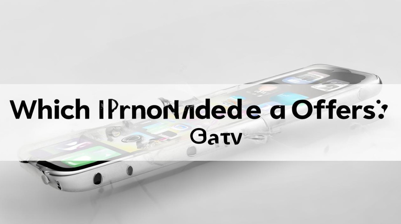 iphone哪款性价比高