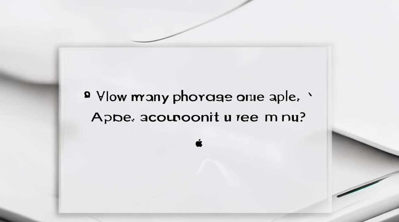 苹果账号最多能绑几台手机？
