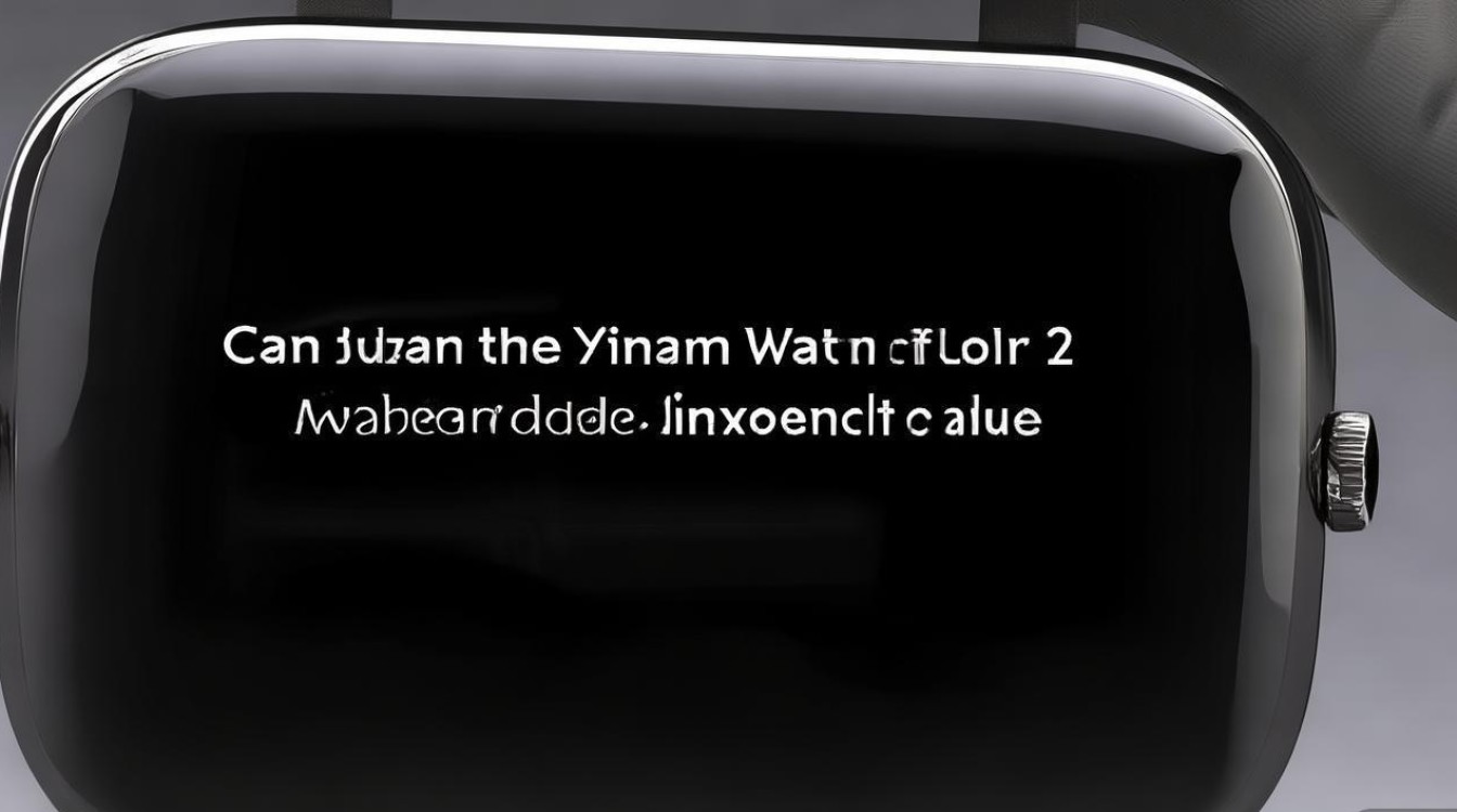 小米Watch Color 2能独立通话吗？实测功能与限制详解