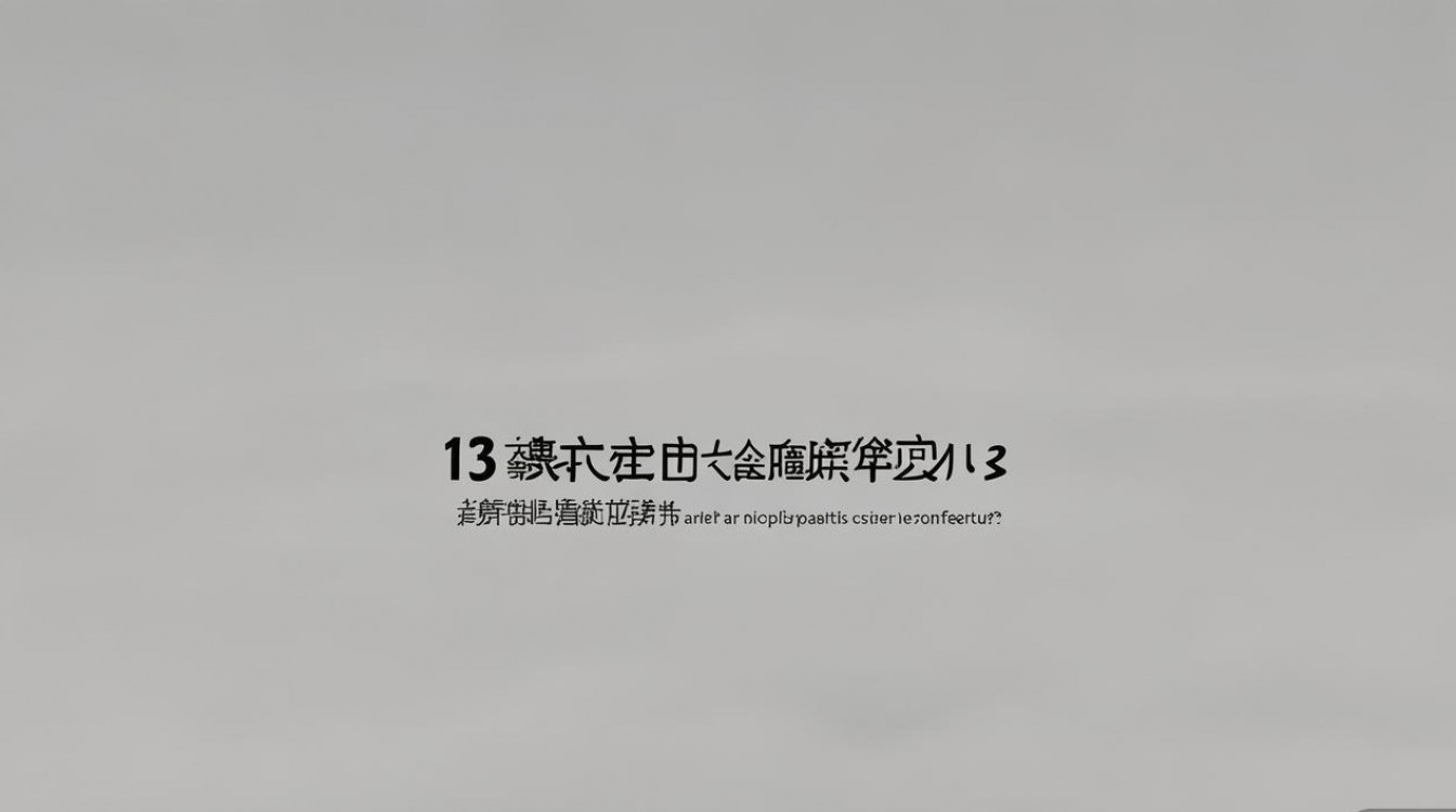 小米13支持防窥屏功能吗？实际体验如何？