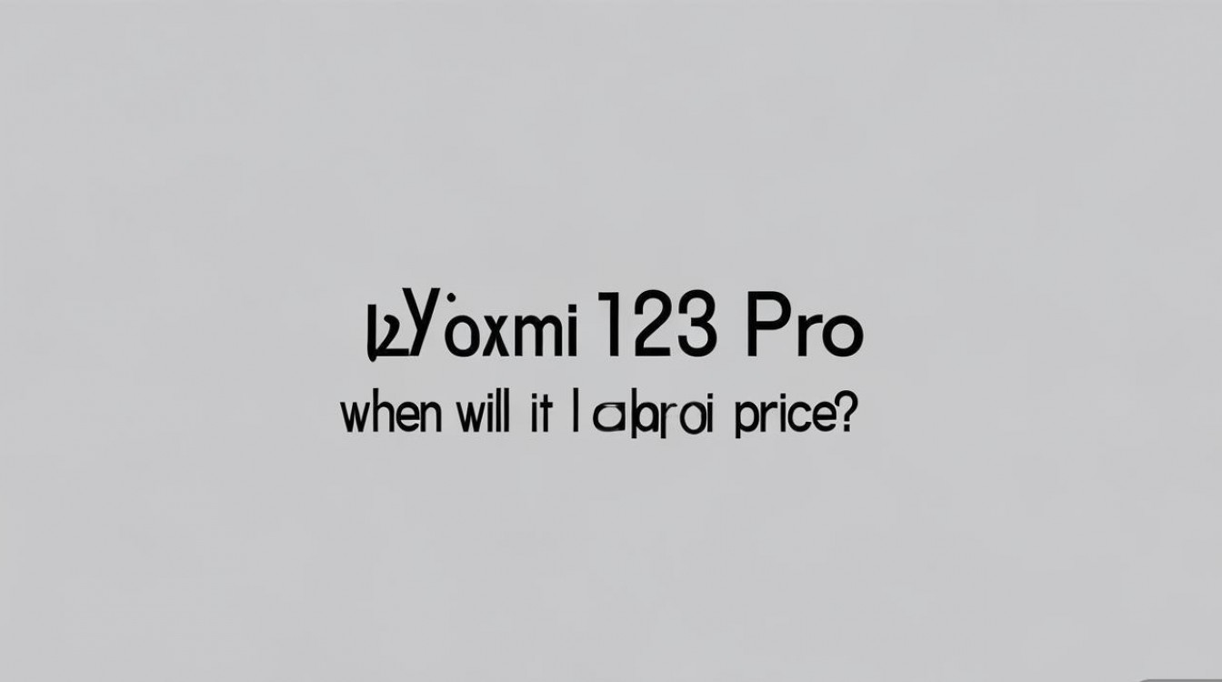 小米13 Pro什么时候会降价？最近有优惠活动吗？