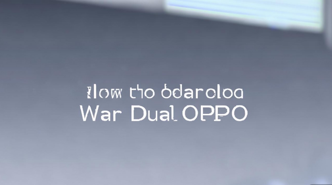 战双oppo服下载不了?最新安装教程和链接在哪找?