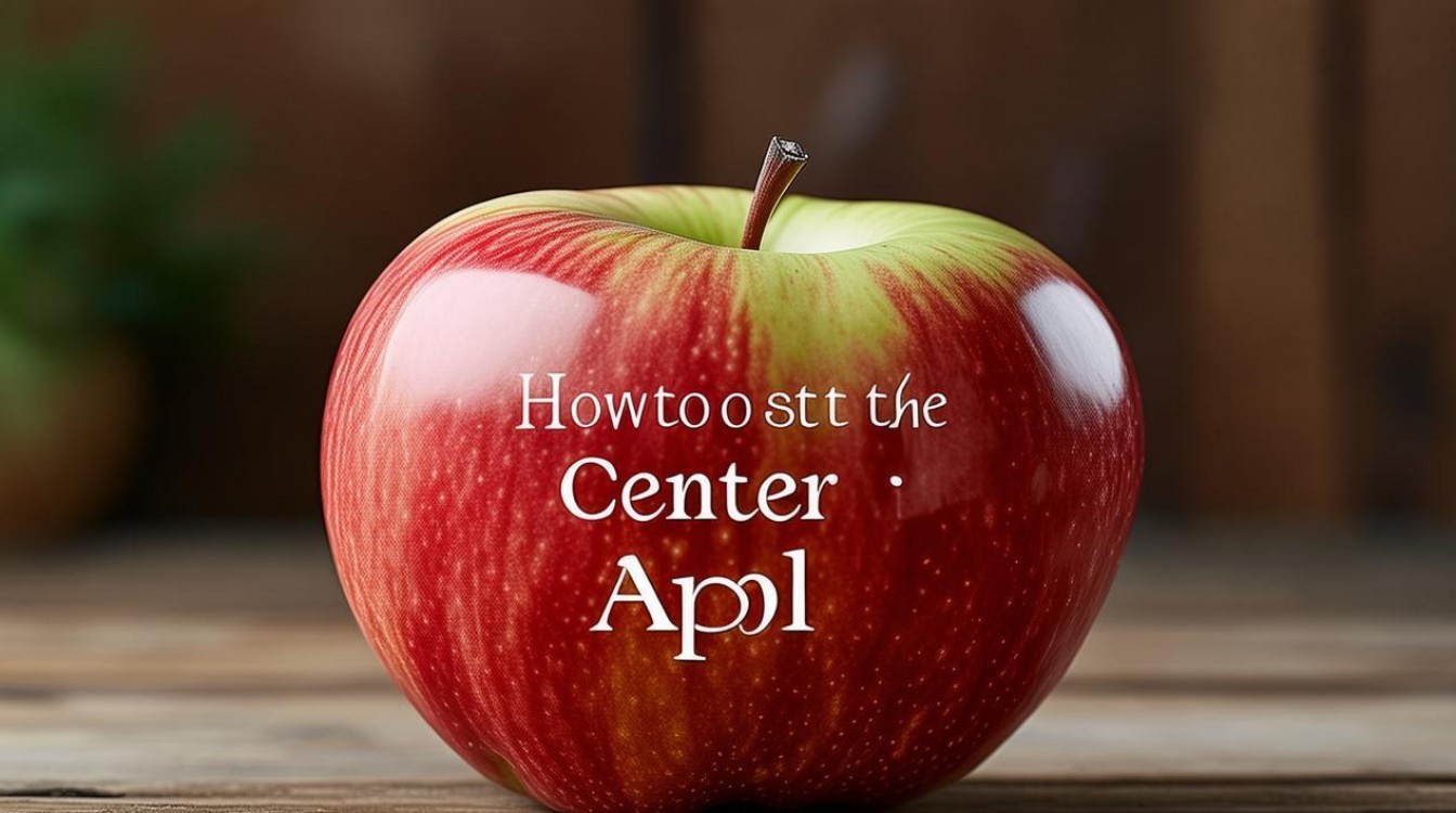 苹果手机怎么设置屏幕显示中心?