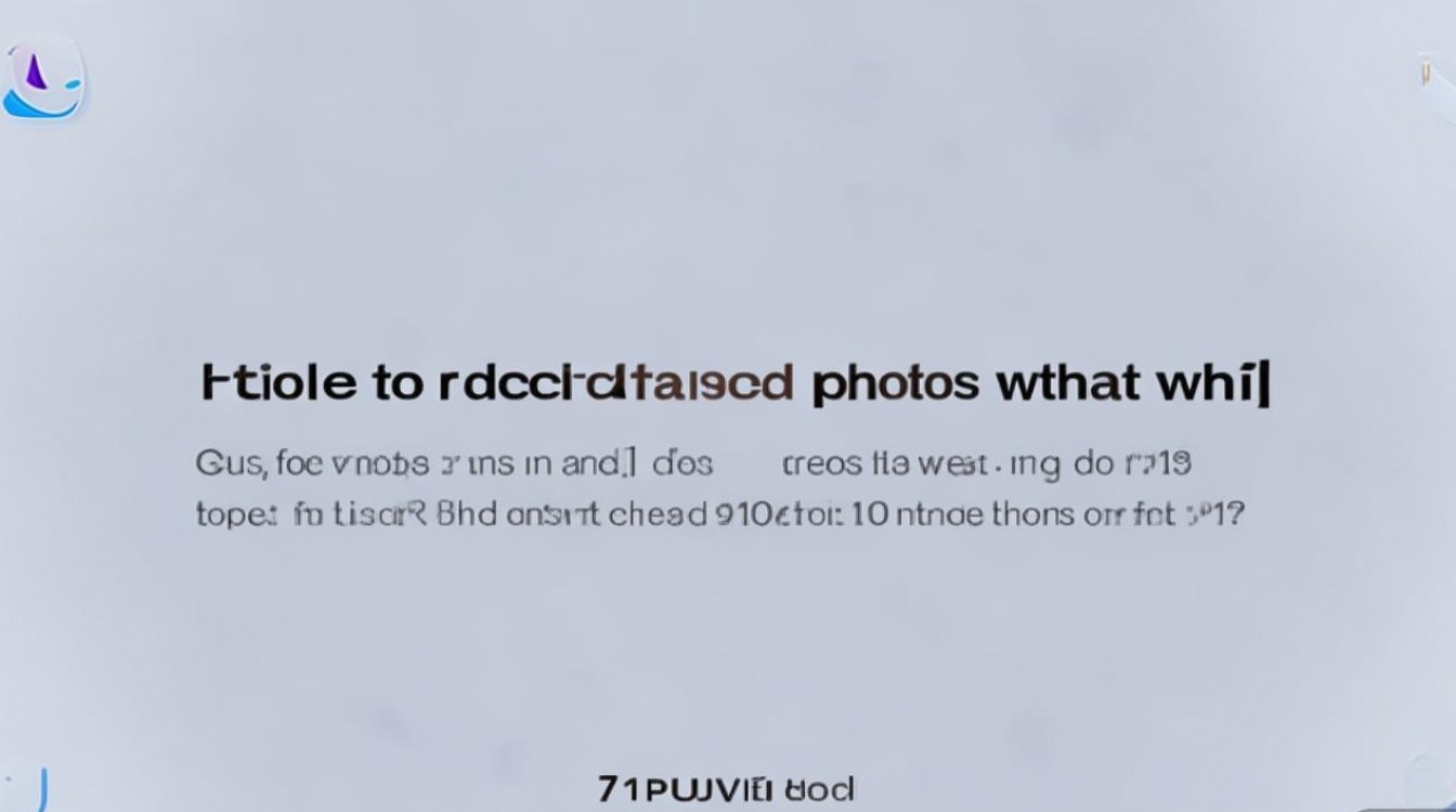 华为恢复删除的照片失败,怎么办?