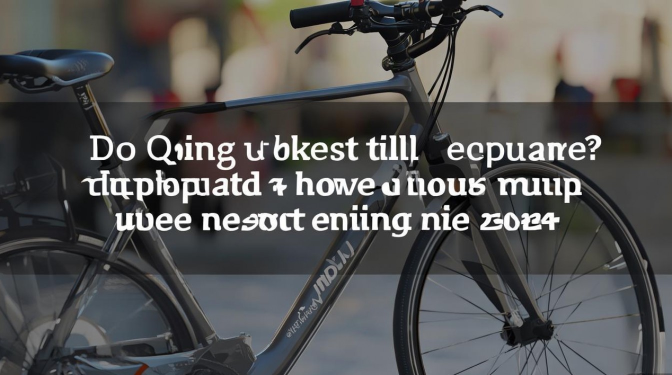 青桔单车现在还用交押金吗？2024年骑行要多少押金？