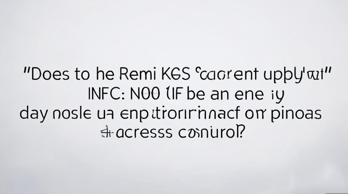 Redmi K40S支持NFC功能吗？日常使用能刷公交门禁吗？