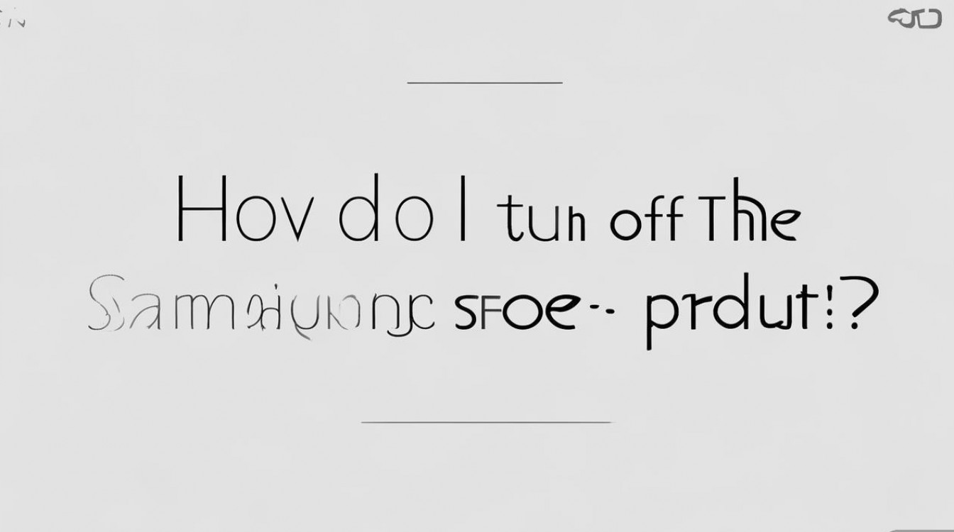 三星on5截图提示怎么关闭？30字疑问长尾标题