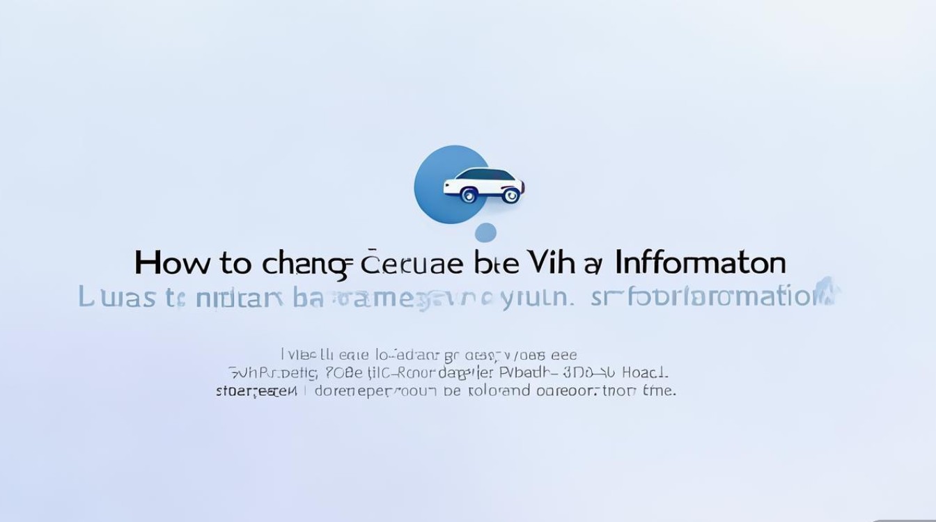 滴滴顺风车怎么更改车辆信息?修改步骤是怎样的?