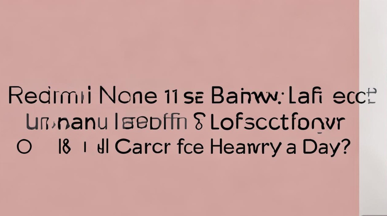 Redmi Note 11E续航到底能撑几天？重度使用一天一充够吗？