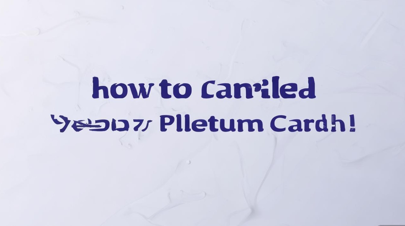 网易白金卡怎么注销?线上注销步骤详细吗?