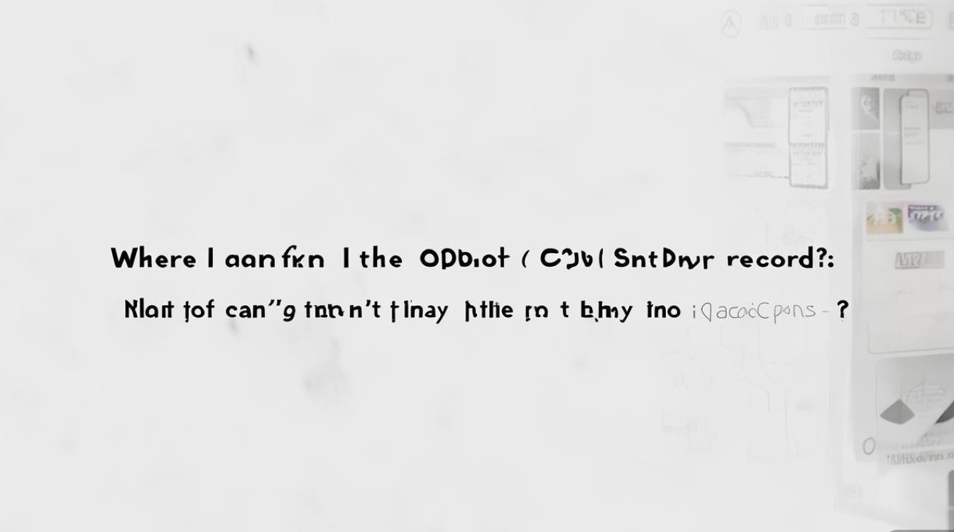 oppo云同步记录在哪看?手机里找不到入口怎么办?