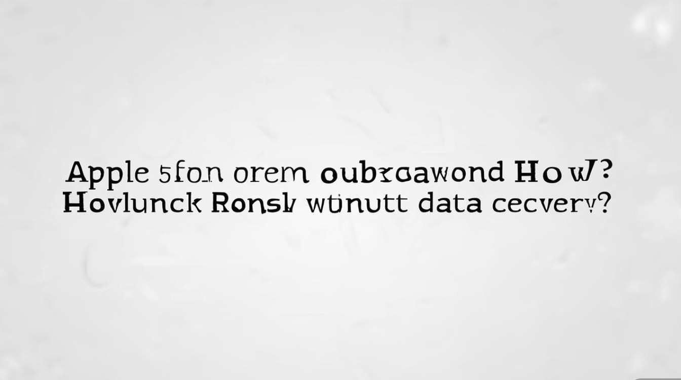 苹果6S忘开机密码?不恢复数据怎么解锁?