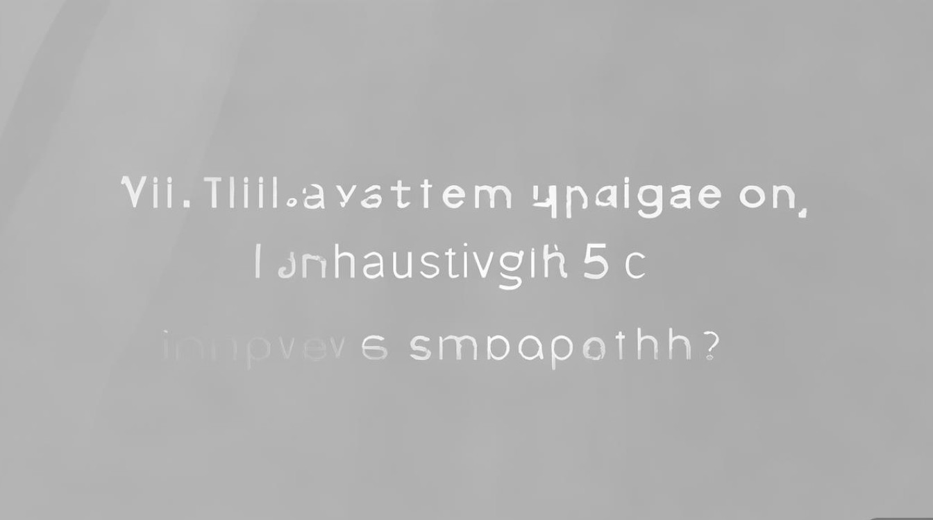 华为荣耀5c换系统后流畅度会提升吗？