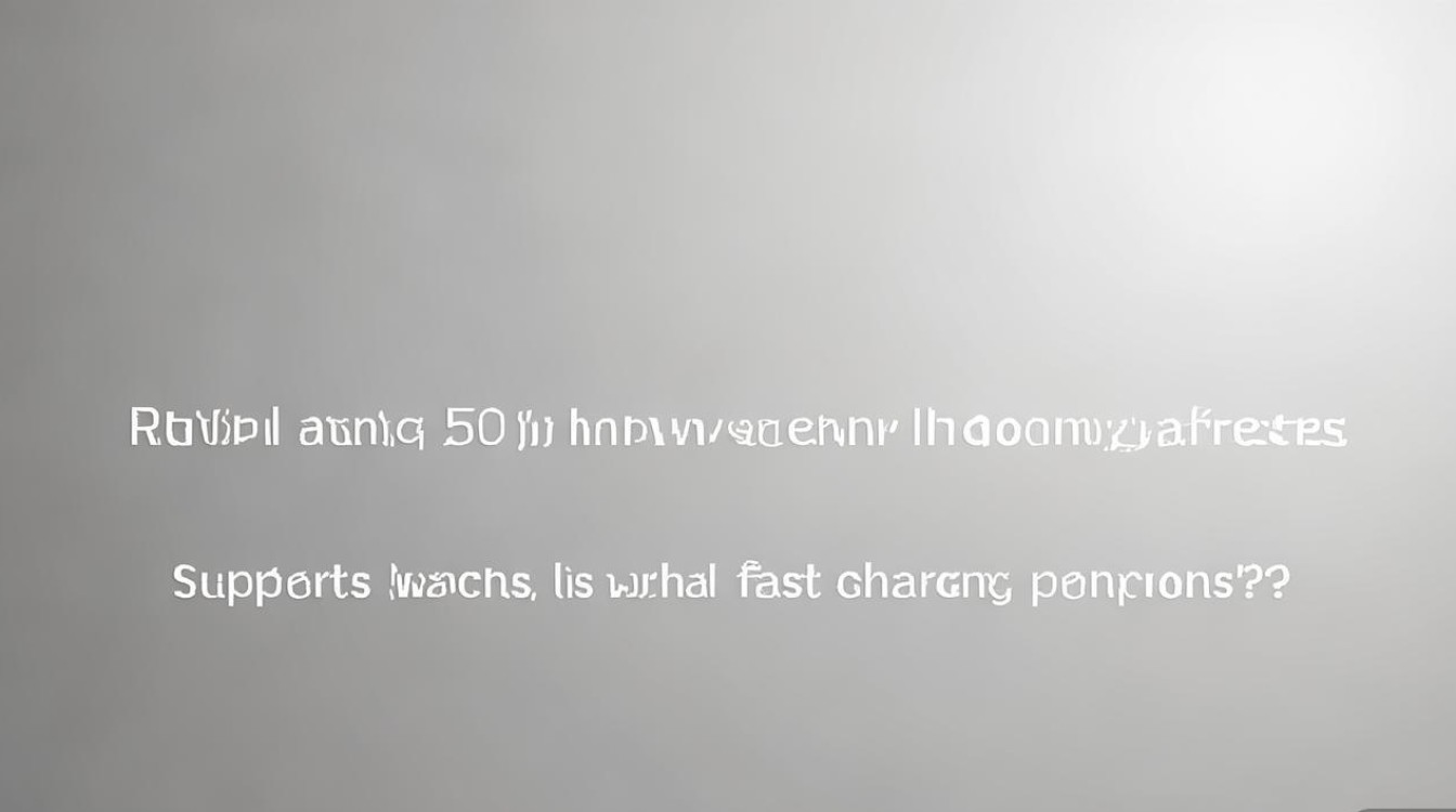 Redmi K50快充功率多少瓦?支持哪些快充协议?