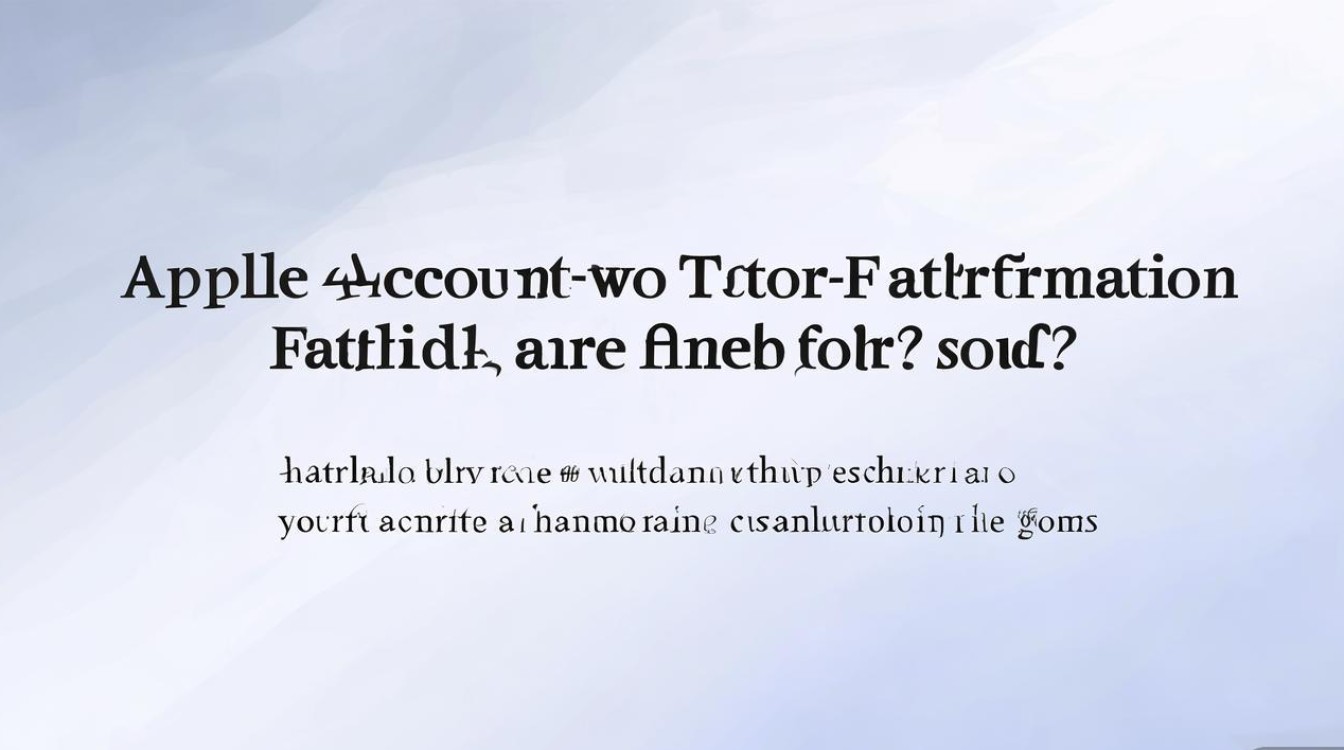 苹果账号二步验证失败怎么办？解决方法有哪些？