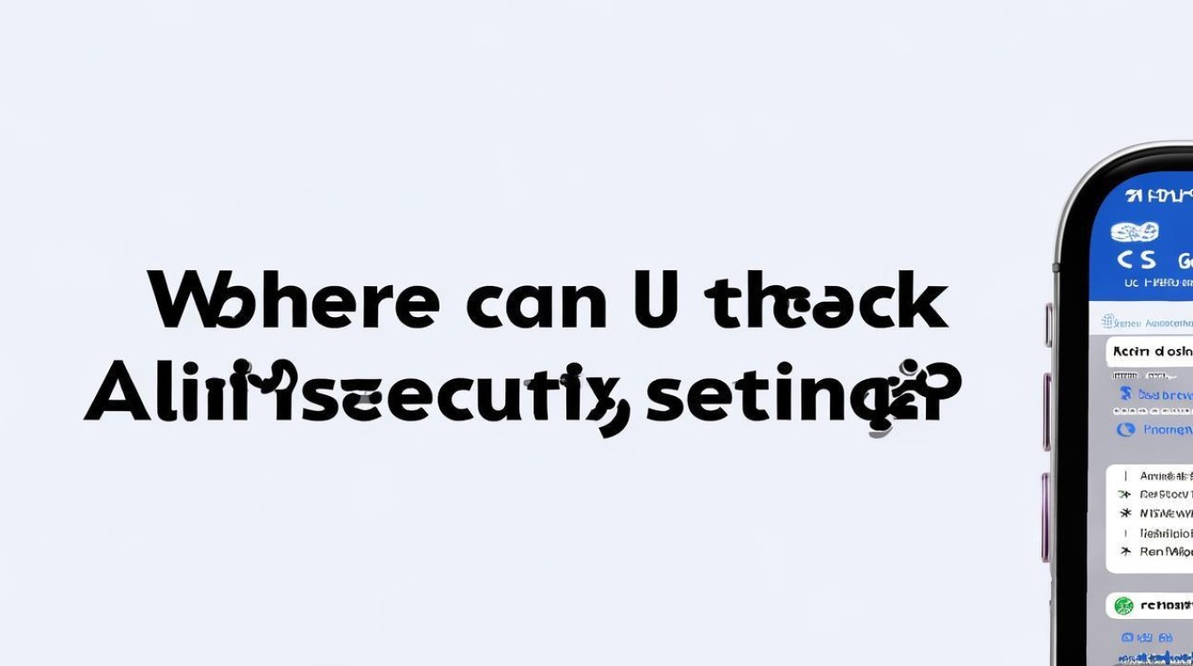 支付宝安全设置在哪查看?新手操作指南来了!