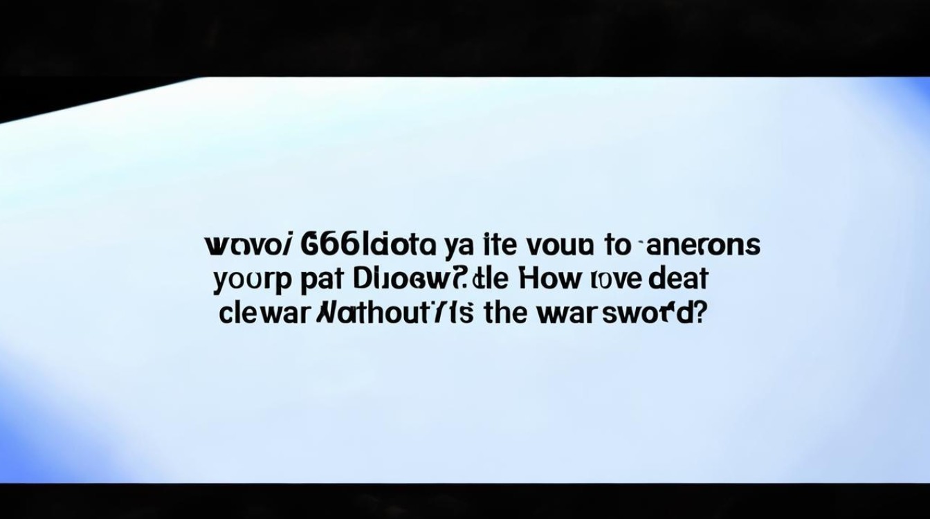 vivoy66清除数据要密码怎么办？忘记密码怎么清除数据？