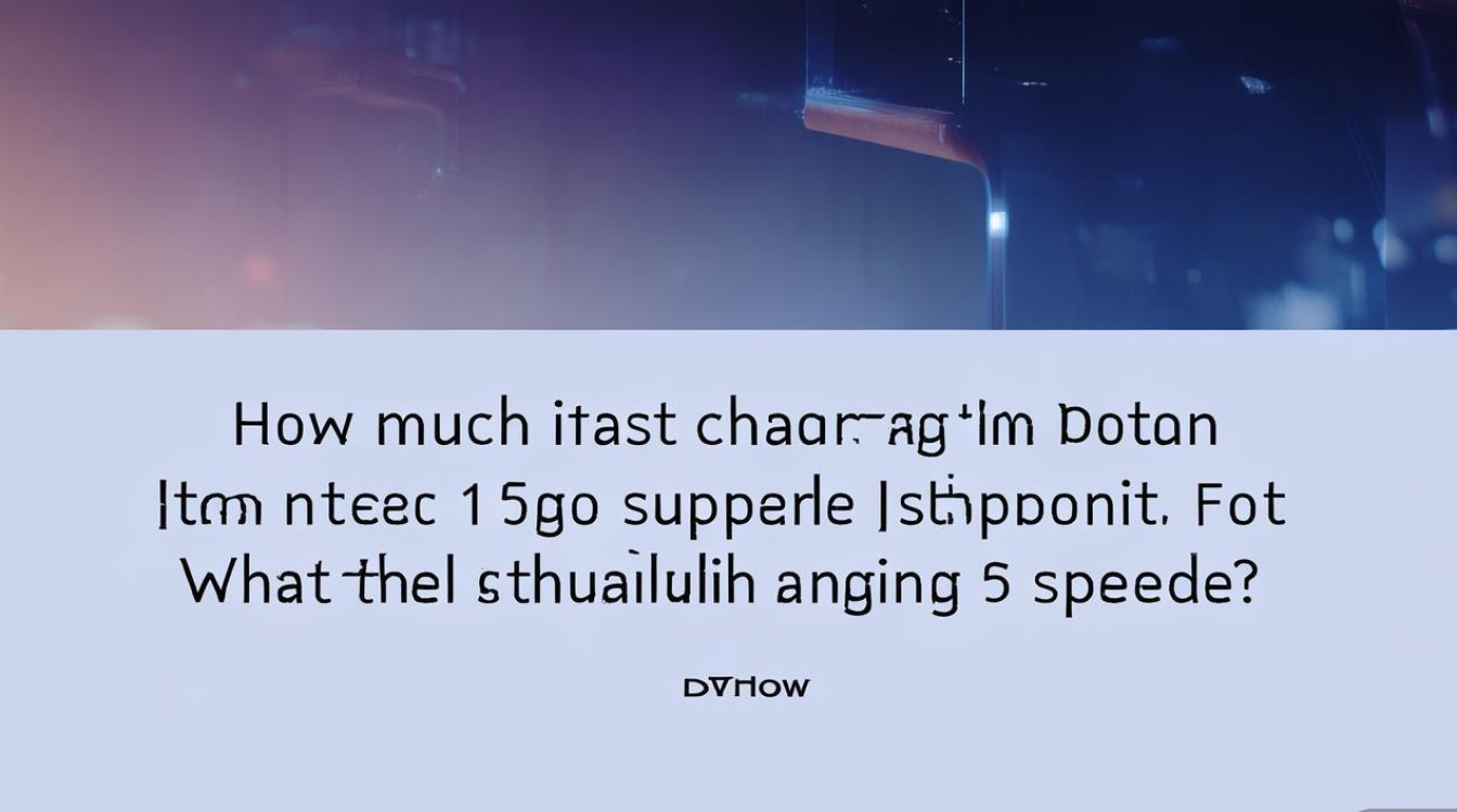 Redmi Note 11 5G支持多少瓦快充?实际充电速度怎么样?