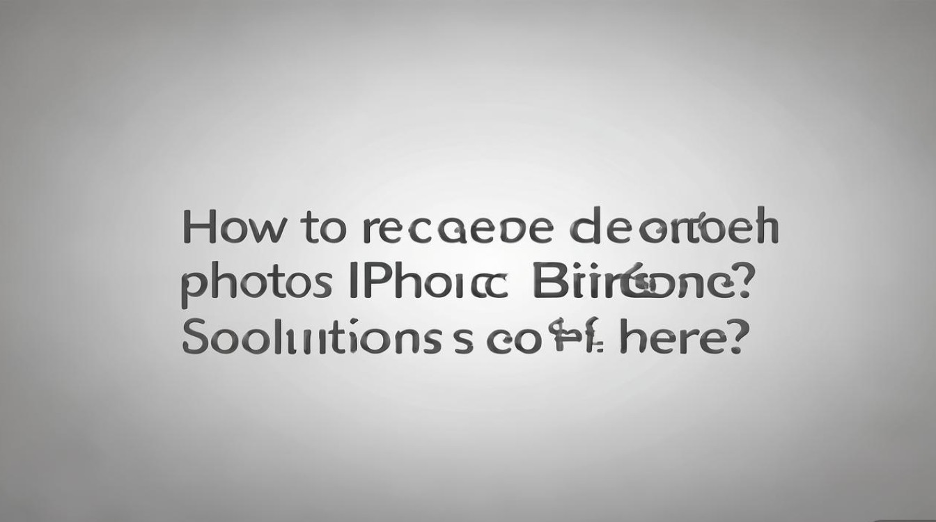 苹果手机删不掉的照片怎么弄出来？解决方法在这里