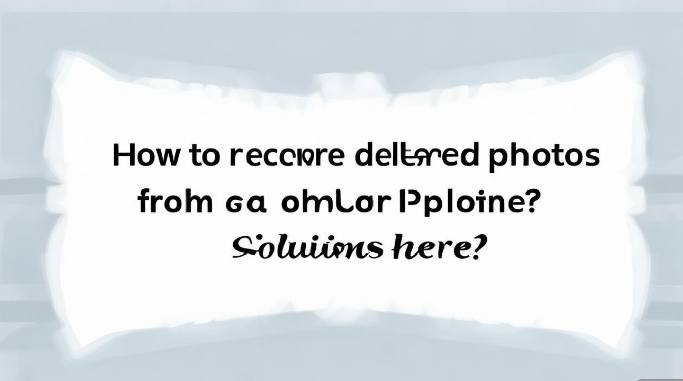 苹果手机删不掉的照片怎么弄出来？解决方法在这里