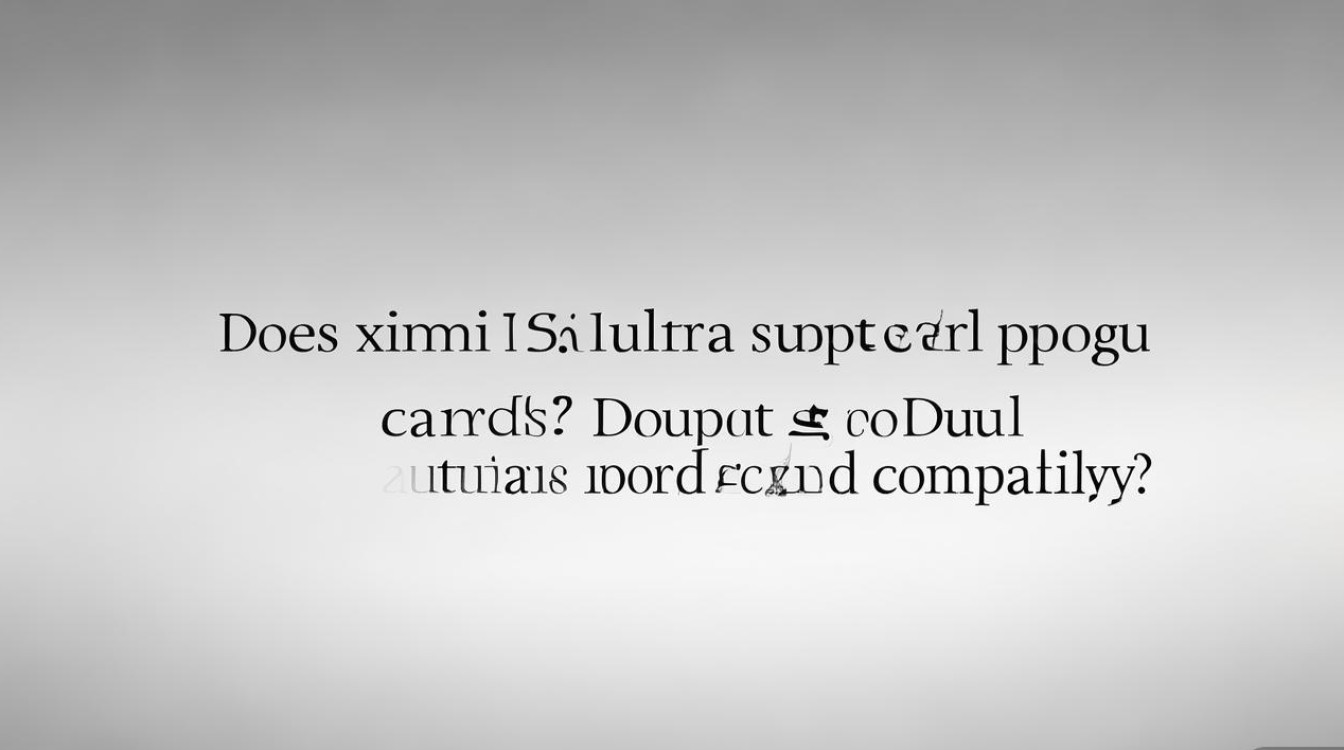 小米12S Ultra支持双电信卡吗？双电信卡兼容性疑问
