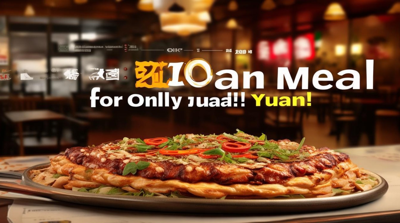 必胜客67元吃205元大餐？必胜客羊毛怎么薅？