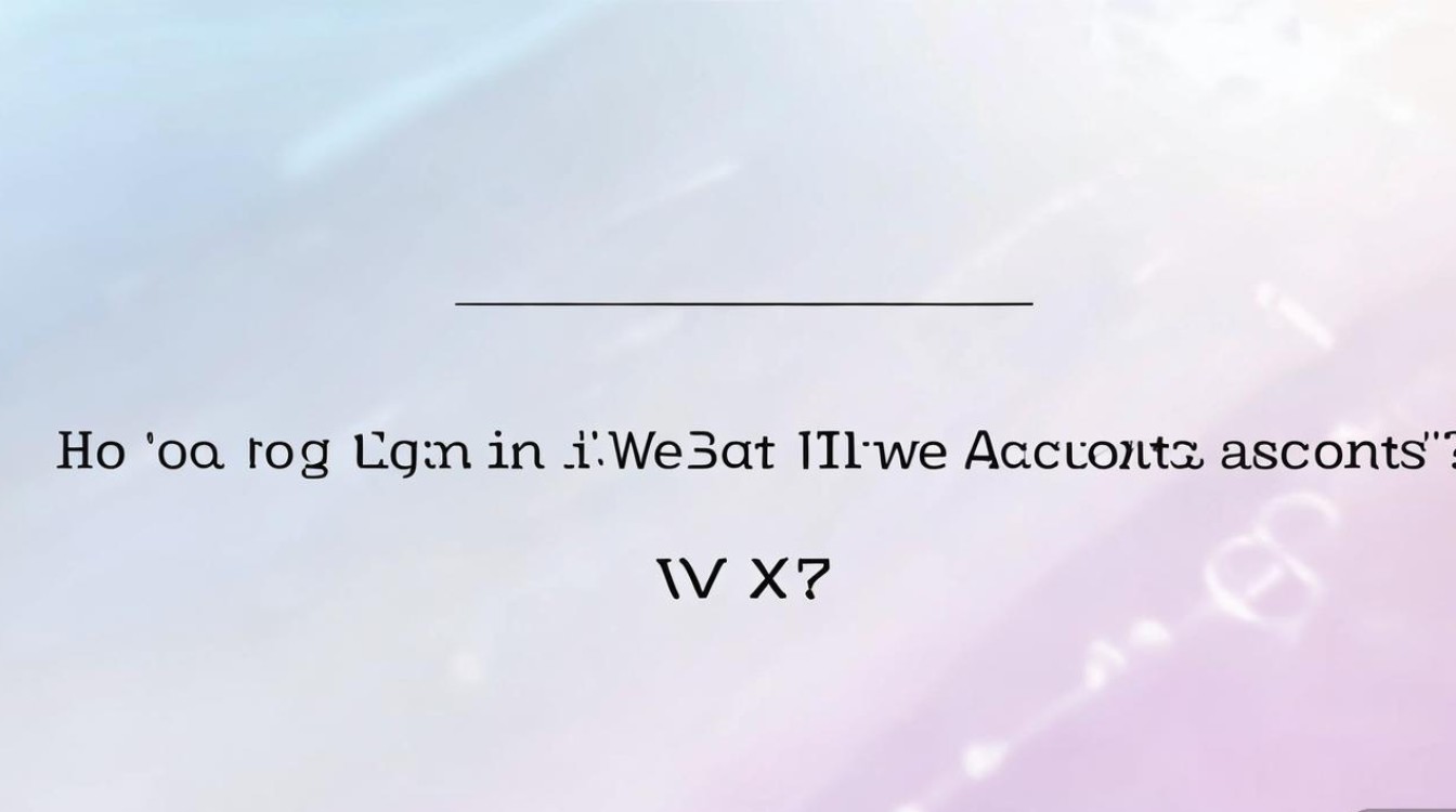vivox7双微信怎么同时登录两个账号？