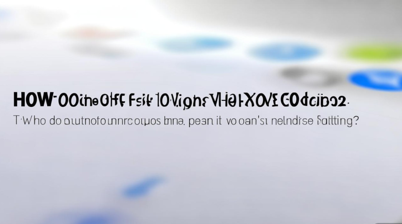 VIVO X7高对比度怎么关？设置里找不到开关怎么办？