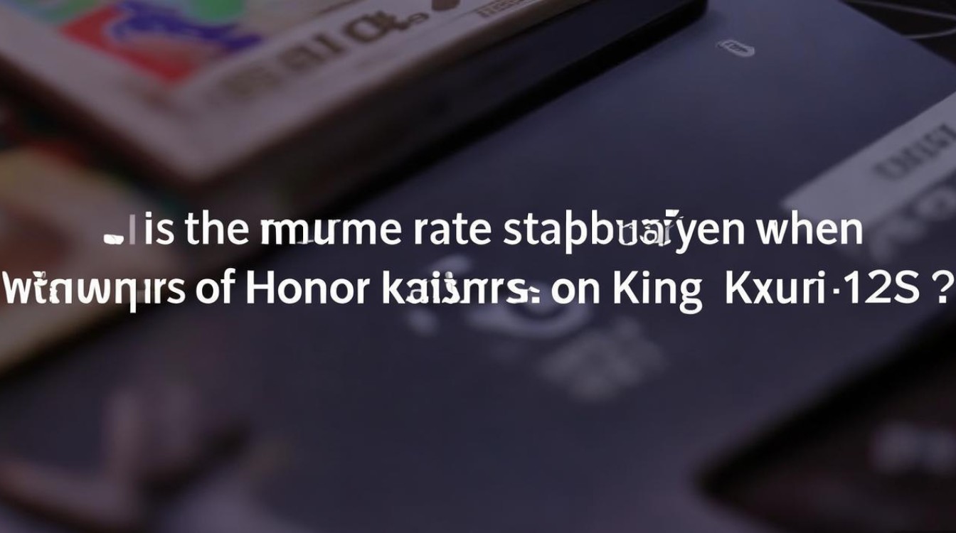 小米12S玩王者荣耀帧率稳定吗？