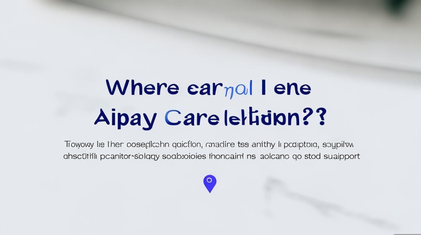 支付宝关怀版在哪进入？支付宝关怀版是什么？