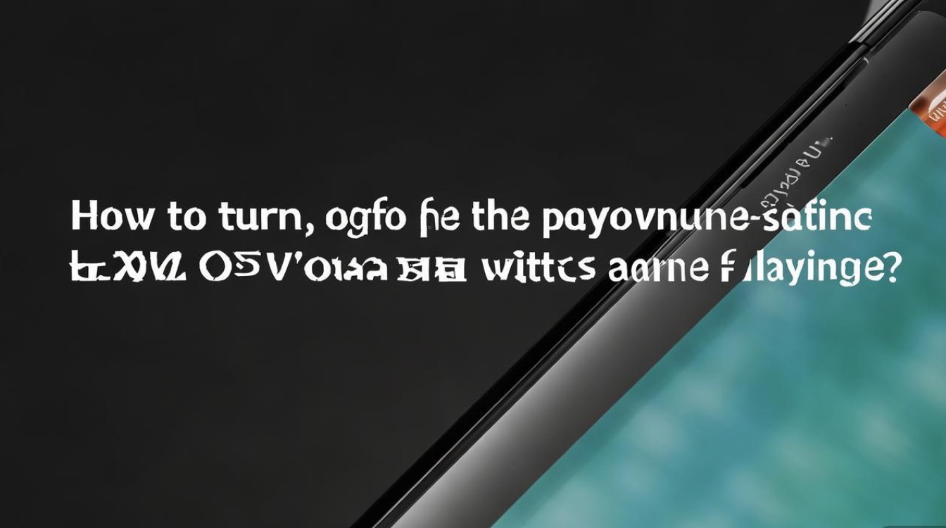 VIVO X5天天酷跑省电模式关闭不了怎么办？