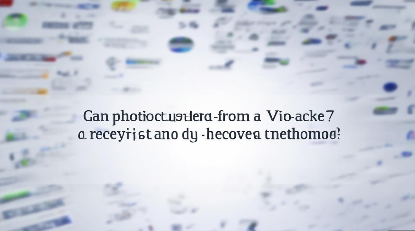 vivox7误删相片还能恢复？数据找回方法有吗？