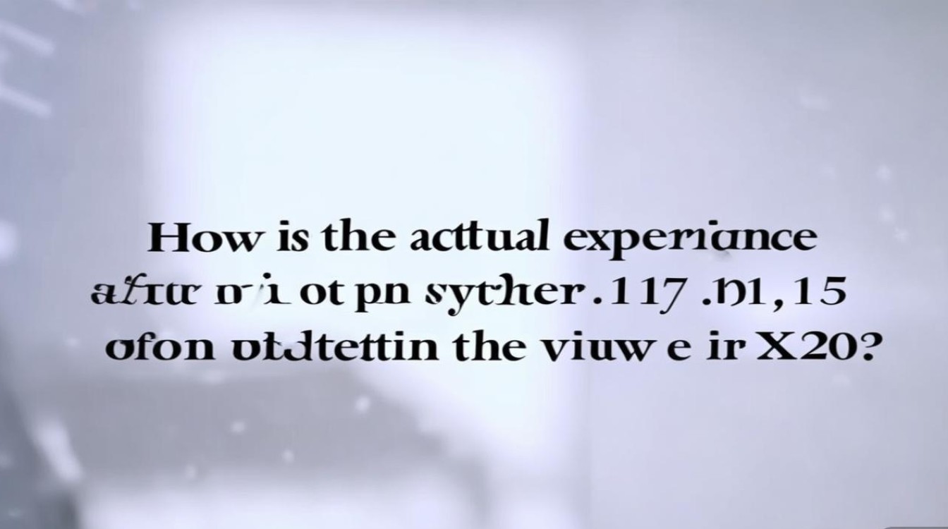 vivox20 1.11.5系统更新后实际体验如何？