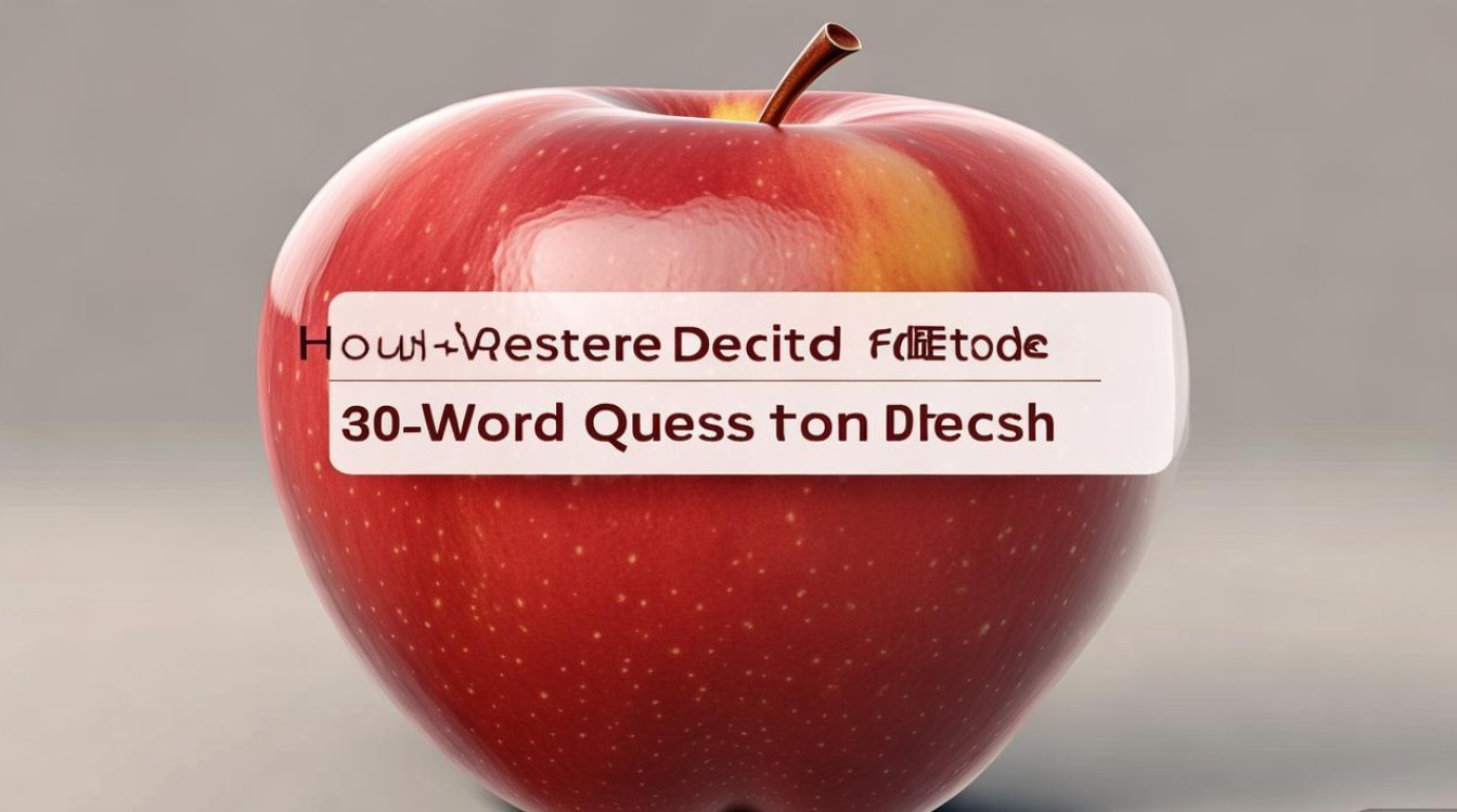 苹果恢复删除微信好友怎么恢复?30字疑问长尾标题生成