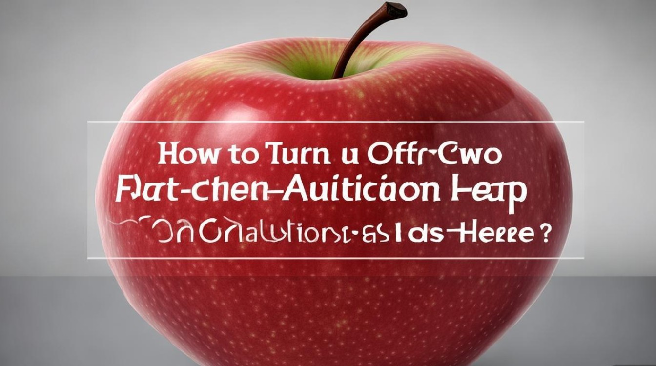 苹果二次验证关不掉怎么办?解决方法在这里