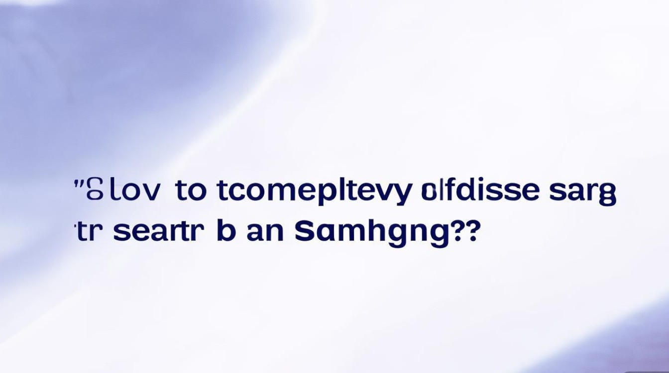 三星s8搜索栏怎么彻底关闭不掉?