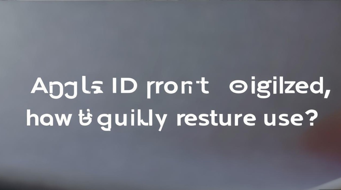 苹果id提示已停用,怎么快速恢复使用?