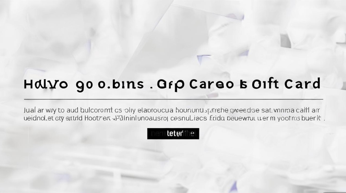 京东礼品卡怎么绑定使用?新手必看教程来了!