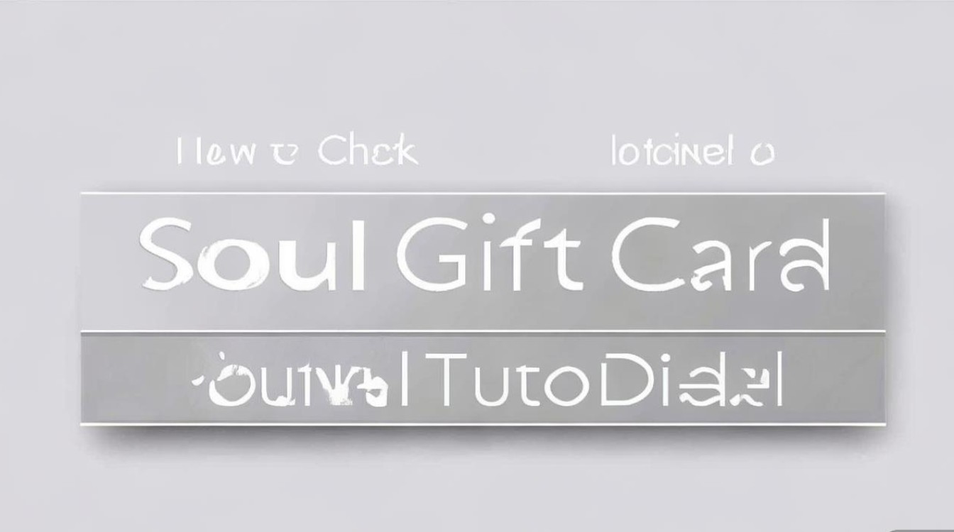 Soul礼品卡怎么看？Soul礼品卡查看教程一览在哪找？