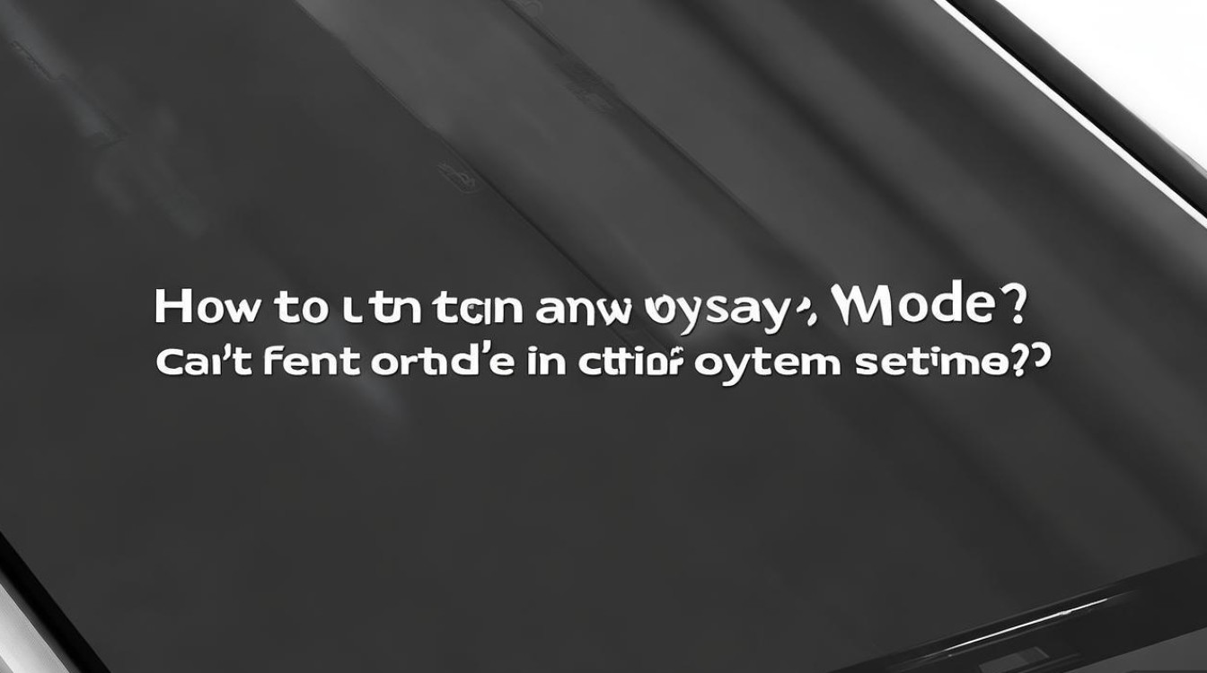 苹果7怎么调灰色模式？系统设置里找不到选项吗？