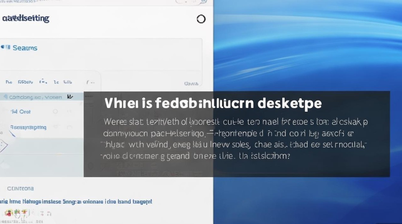 华为桌面默认设置在哪？如何自定义调整桌面布局？
